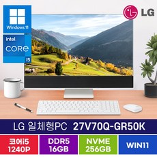 LG 일체형PC 27V70Q-GR50K i5 27인치 윈도우11