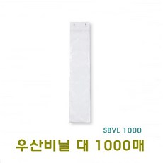 우산자동포장비닐, 우산비닐소 단우산용 1000장, 1개