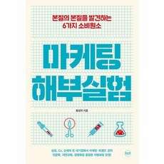캐즘마케팅