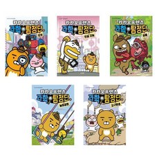 카카오프렌즈 과학탐정단 1-5 (선택), 2-카카오프렌즈 과학탐정단 2  인공 지능