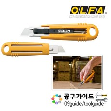 올파(OLFA) SK-4 안전 커터칼 박스커터