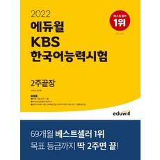kbs한국어능력시험어법기출