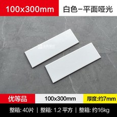 100×300백색무광타일