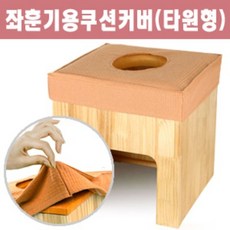 황토숨찜질방석