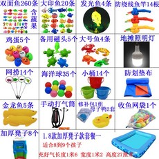 낚시놀이 물놀이 수영장 낚시세트 에어바운스, 1.8 두꺼운 의자 패키지 1