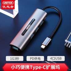 USB/C허브 (UNITEK)Type-C DockingStation도킹스테이션 PD전력공급 네식구 USB3.0분배기 H105D, T01-5합 1DockingStation(USB3.0*