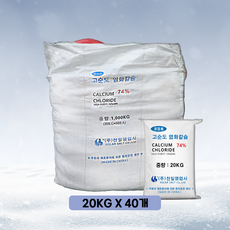 중국산 염화칼슘 74% 20kg 제설제 대량모음 10~120포, 40개