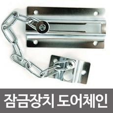 1 + 1 수도꼭지자물쇠 자석자물쇠 만능열쇠 보조키