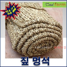 Y_짚멍석/ (가로3m 세로 2m) 두께 약2cm/윷놀이.민속놀이.찜질방.
