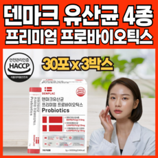 프리미엄 프로바이오틱스 덴마크 유산균 4종 모유유래유산균 치커리 뿌리추출 17종혼합유산균, 3박스, 60g