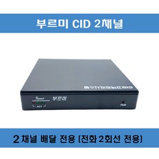 부르미cid