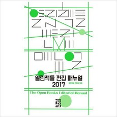 편집매뉴얼