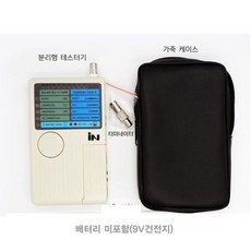 RNR204195한비샵 BU-468 분리형 랜 테스터기 (배터리 미포함), 단일색상