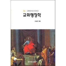 행정학도서