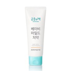 궁중비책어린이치약