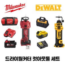 디월트드라이월커터