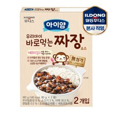 [일동후디스(주)] 아이얌 우리아이 바로먹는 짜장소스 160g 1개 - 아이얌짜장