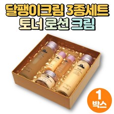 스네일 달팽이 크림 점액여과물 기초화장품 인텐시브 스킨 케어 군대 px 화장품 달팽이크림 여성 선물세트, 1박스