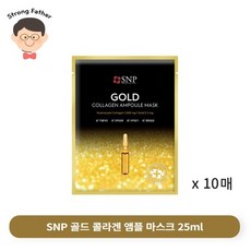 SNP 골드 콜라겐 앰플 마스크, 1개입, 10개