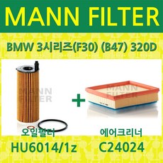 만필터 BMW 3시리즈(F30) (B47) 320D (15~) 오일필터+에어필터 HU60141z+C24024 상품 이미지