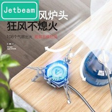 백패킹장비 캠핑 반합 이동식 야외용 난로는 야외 방풍로 첫야취 취사도구를 휴대하고 가스 캠핑 난로를 자체 운전한다., 옵션22