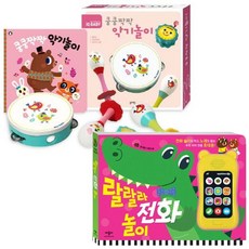 랄랄라전화놀이(사운드북)