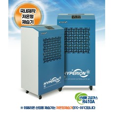 산업용제습기120l