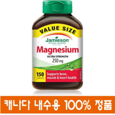 (캐나다직송) 자미에슨 마그네슘 250mg 150정 Jamieson Magnesium 250 mg Ultra Strength, 1개