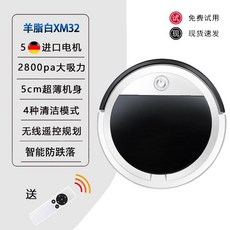 독일 완전 자동 가정용 청소 로봇 흡입 걸레질 및 올인원 기계 3-in-1 진공 청소기, 화이트 기본 버전