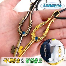 스즈메의 문단속 1+1 펜던트 목걸이 세트 가죽끈