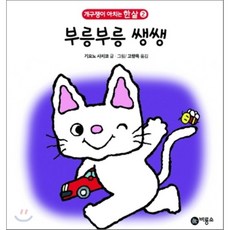 부릉부릉쌩쌩