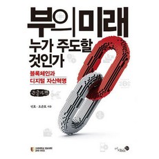 브랜드자산의전략적경영