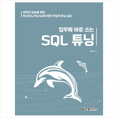 sql튜닝