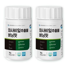 와사비잎 추출물 버닝핏 식약청 인증 HACCP 유케어라이프, 2개, 60정