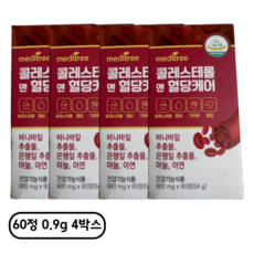 메디트리 콜레스테롤 앤 혈당케어