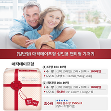 여성빨강내복