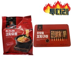 [투다리세트] 시그니처 김치우동 2인분 + 닭모듬꼬치구이 350g 1개 주문즉시배송