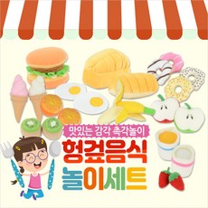 션톅h78 신 헝겊 음식 놀이 세트 장난감 촉각 셋트^^*, 션턕욥션!!, 1개