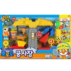 뽀로로공구놀이