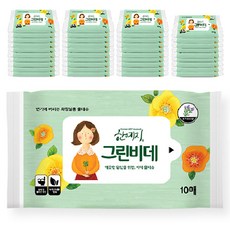 그린비데