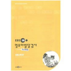 EBS 영유아발달검사(16~18개월), EBS미디어