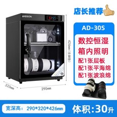 렌즈 스마트 드론 장식장 30L 제습기 제습함 DSLR 카메라 전자기기 보관함, 신형 CNC 항습 AD30S, 1개