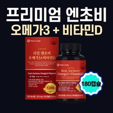 엔초비 오메가3 비타민D 1000IU 캡슐 식약처 혈행 기억력 눈건강 개선 EPA DHA 1200 멸치 오일 소형 어류 캐나다 온가족 안전 프리미엄 온가족 영양제 추천, 180캡슐 1개