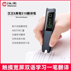 Hanvon E전 S10 번역 공부 휴대 영한 펜스캐너 도끼펜 판독 연구함 옥스포드 하이 층계 9, 우아한 블랙 정부측 표기함