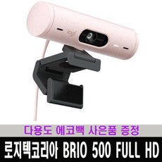 로지텍 BRIO 4K PRO HD 웹캠 웹카메라 PC카메라 USB카메라 [병행수입/평일 3시이전주문건 당일출고/데러주식회사선택], 로지텍 BRIO 4K PRO 웹캠