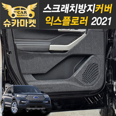 2021포드익스플로러플래티넘