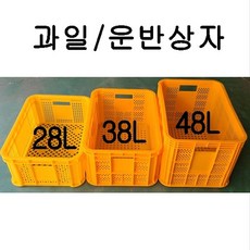 과일상자 플라스틱박스 과일박스 농산물박스 운반상자 사각상자 플라스틱바구니, 1) 소(28L) 녹색