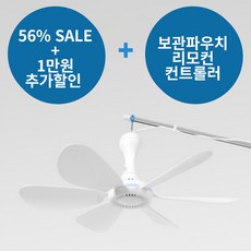 바람생활 무선 미니 USB 타프팬 실링팬 캠핑용 천장형 휴대용 에어 써큘레이터 선풍기 리모콘 컨트롤러 타프팬보관파우치, 타프팬본품