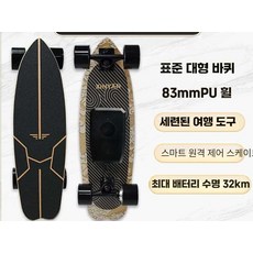 프레전동스케이트보드 팀지H20T 전기 보드 그레이 롱보드