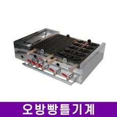 가스식 오방빵틀 붕어빵기계 호두과자기계 국화빵기계, 붕어-땅콩